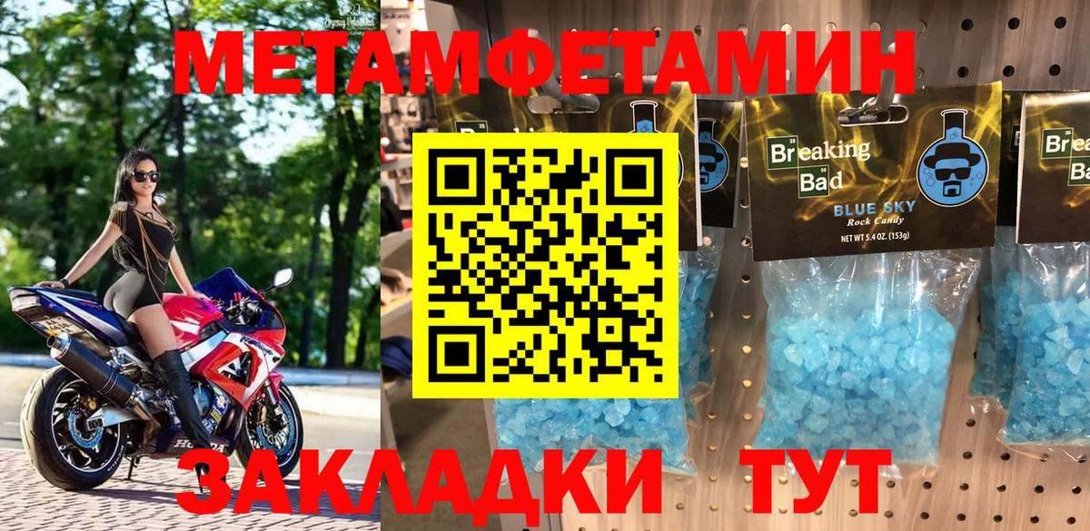 Кореновск  АМФ Premium  Амфетамин  Вход с VPN 