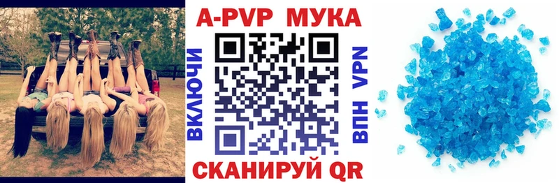 A PVP Соль  Кореновск 