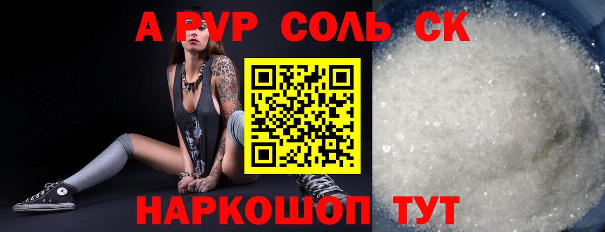 Alpha PVP мука  Вход с VPN  A PVP кристаллы  Кореновск 