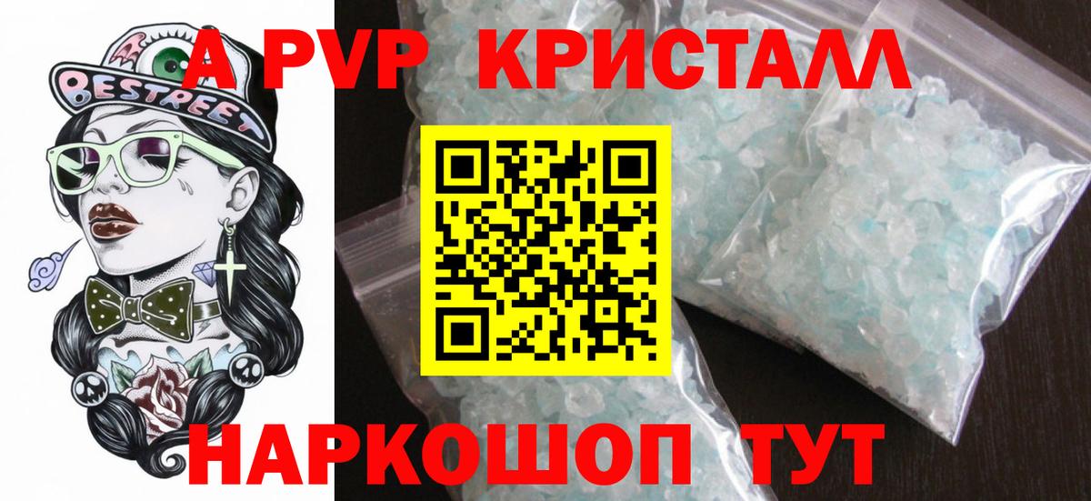 A PVP VHQ Кореновск