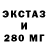 Экстази 280 MDMA Katya Katrin
