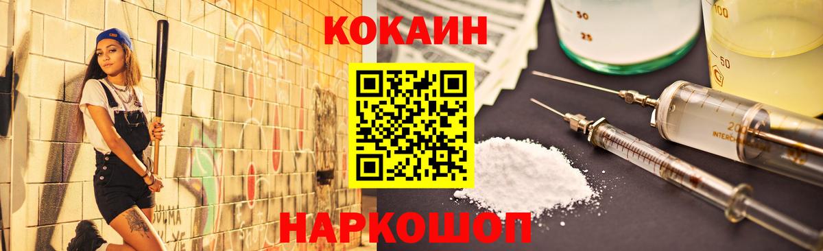 Cocaine  КОКАИН Эквадор  Вход с VPN  КОКАИН 98%  Кореновск 