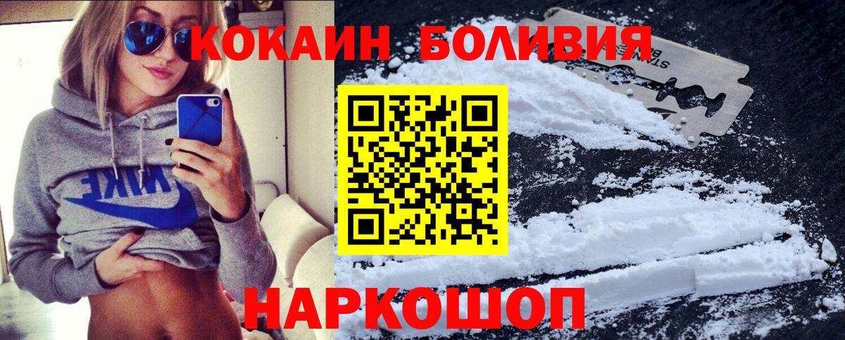 Cocaine 97% Кореновск