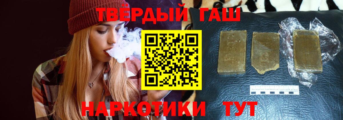 хочу   Гашиш Изолятор  Кореновск  Вход с VPN  ГАШИШ VHQ  ГАШИШ 