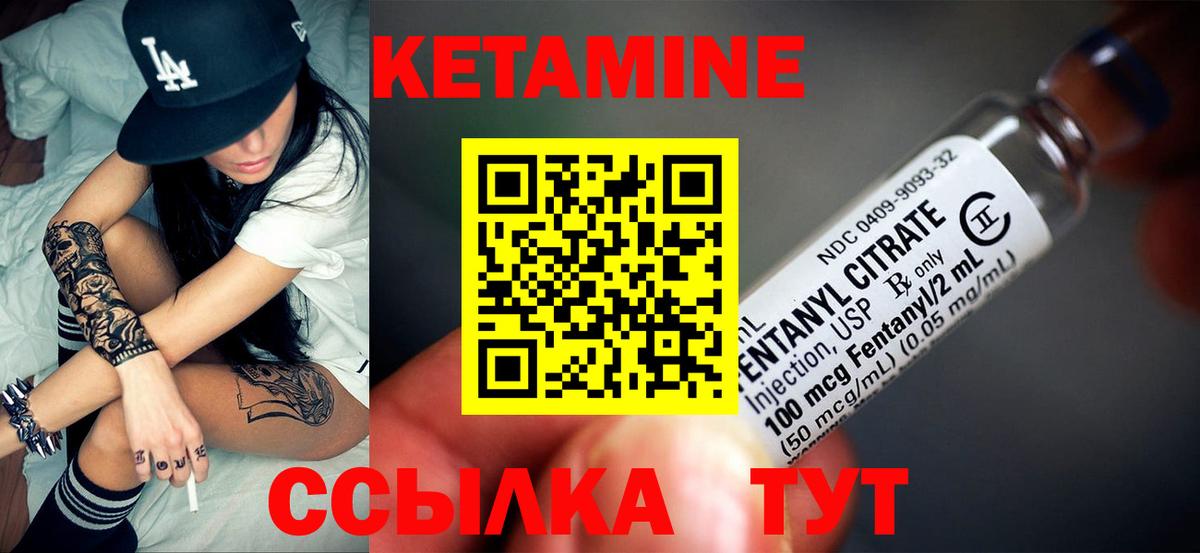КЕТАМИН ketamine  КЕТАМИН VHQ  Кореновск  Вход с VPN 