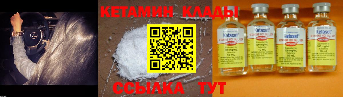КЕТАМИН Кореновск