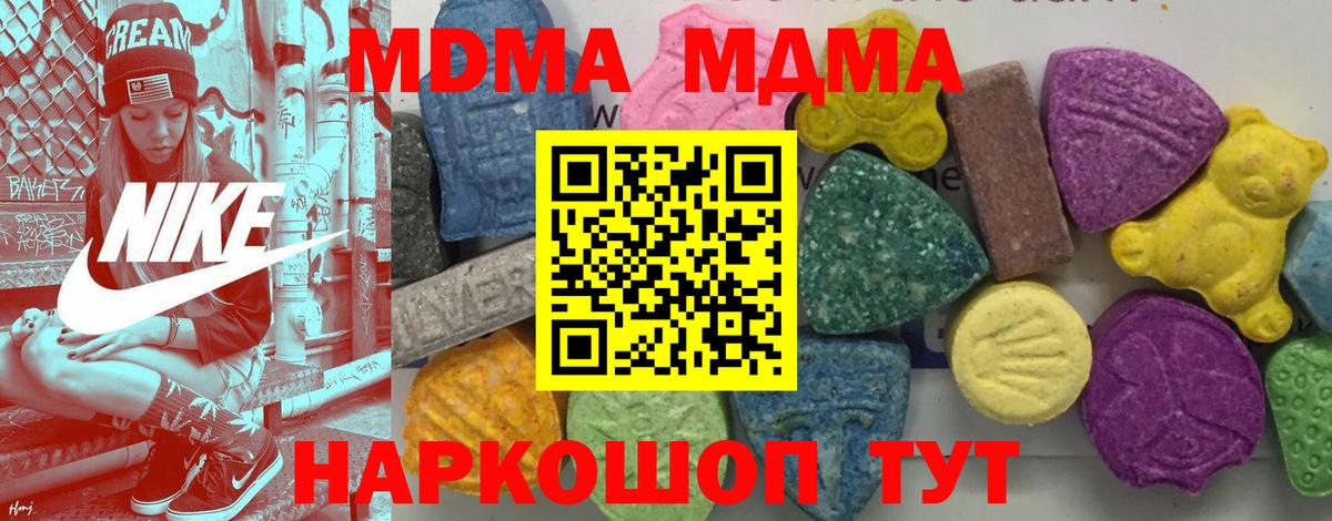 МДМА VHQ  Вход с VPN  MDMA  Кореновск 