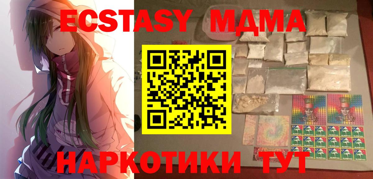 MDMA Molly Кореновск
