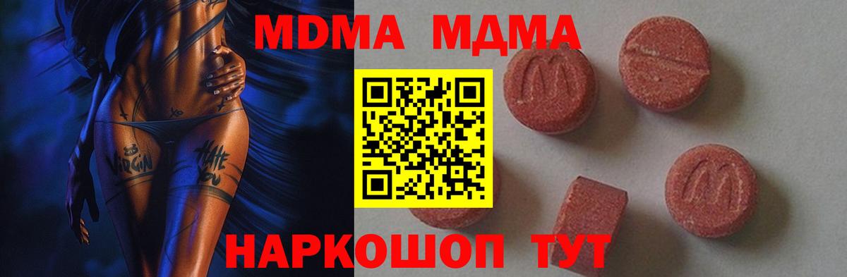 Гашиш  Вход с VPN  КЕТАМИН  Бошки Шишки  Меф МЯУ МЯУ кристаллы  Кореновск  Сколько стоит  COCAIN  ЭКСТАЗИ 