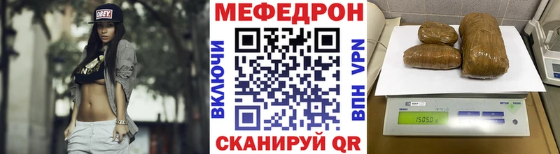 Мефедрон мука  купить наркотик  Кореновск 