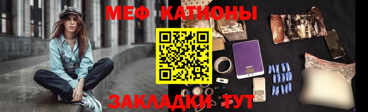 МЕФ  Меф mephedrone  МЕФ  Кореновск  МЯУ-МЯУ кристаллы  Вход с VPN 