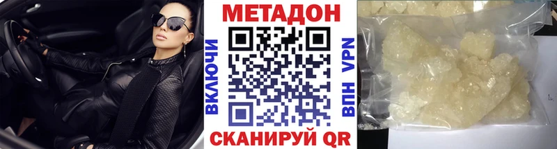 магазин  наркотиков  Кореновск  Метадон methadone 