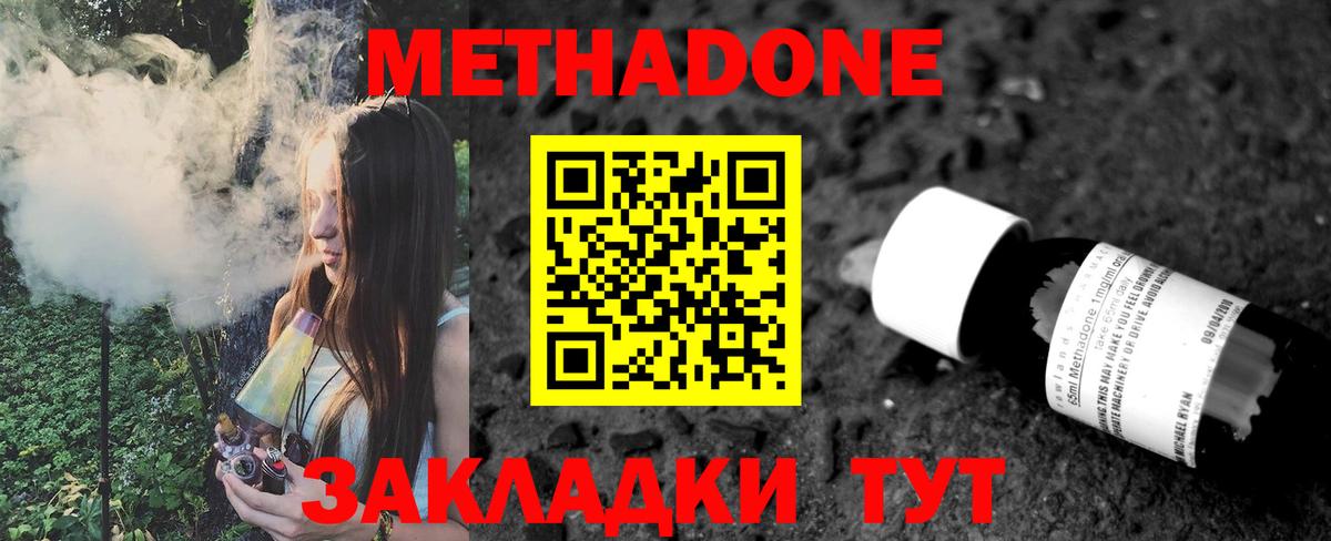 Кореновск  Метадон кристалл  Вход с VPN  KRAKEN зеркало  МЕТАДОН белоснежный 