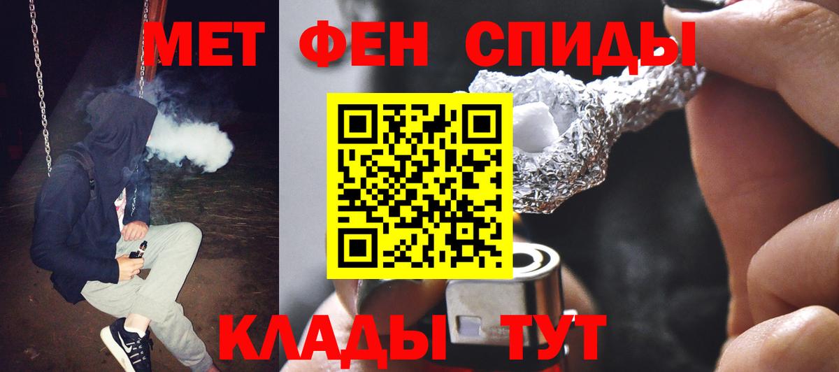 Первитин Methamphetamine Кореновск