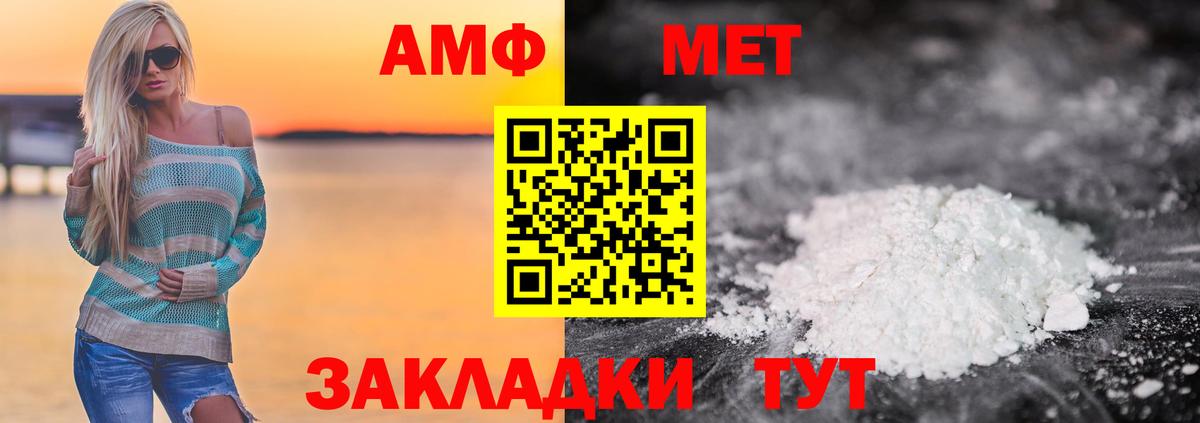 Метамфетамин пудра  Вход с VPN  Кореновск 