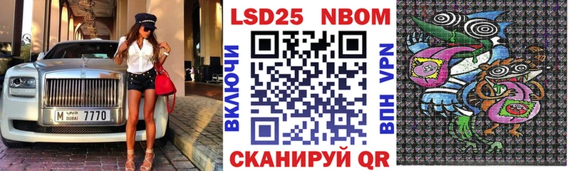 Марки N-bome 1,8мг  что такое наркотик  Кореновск 