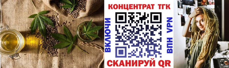 ТГК концентрат blacksprut зеркало Кореновск