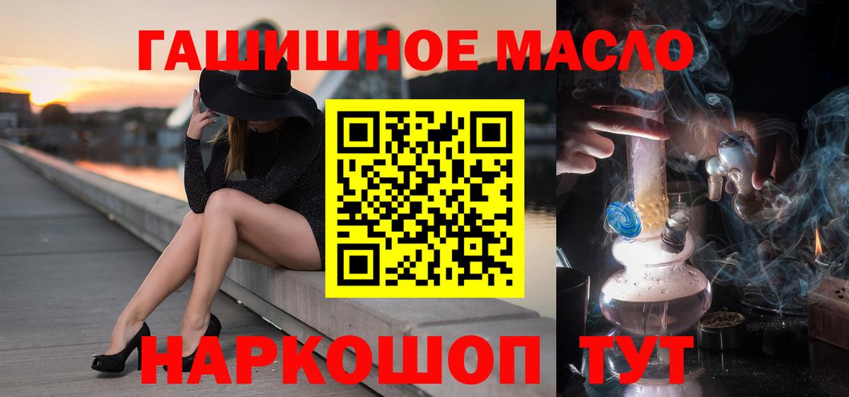 ТГК вейп с тгк  Вход с VPN  Кореновск  Дистиллят ТГК Wax 