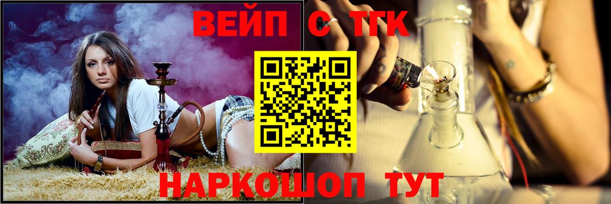 Дистиллят ТГК гашишное масло Кореновск